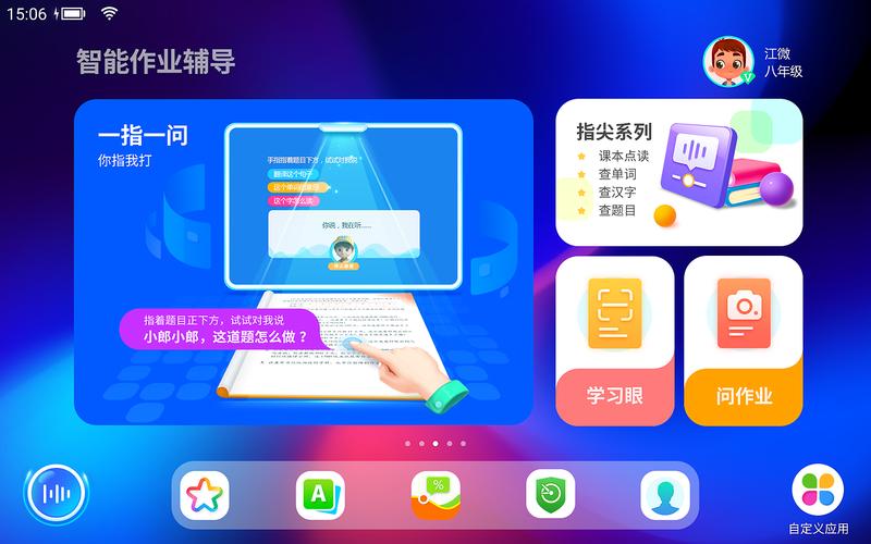教育平板UI界面與教育軟件設(shè)計(jì)的融合創(chuàng)新