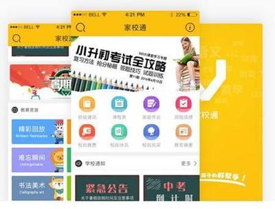 在線教育App軟件開發(fā) 賦能企業(yè)轉(zhuǎn)型與增長的六大核心優(yōu)勢(shì)