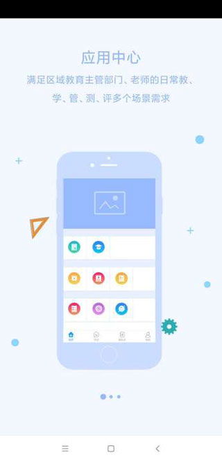 星光教育軟件官方版下載 v1.4.2安卓版 智能學習，照亮未來