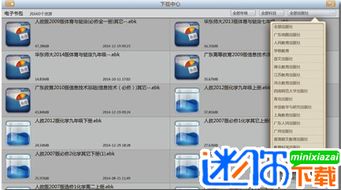 博學寶教育軟件 v4.93 免費版 高效學習助手，電腦端下載與使用指南